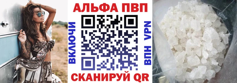 Alpha PVP Crystall  магазин    omg ссылки  Андреаполь 