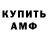 АМФЕТАМИН Premium Kick10911