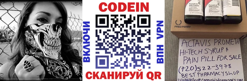 Кодеиновый сироп Lean напиток Lean (лин)  Андреаполь 