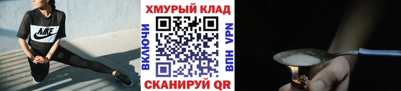 Героин Heroin Андреаполь