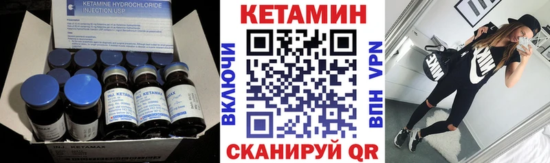 Кетамин VHQ  купить  сайты  mega как зайти  Андреаполь 