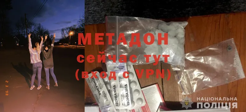 Метадон methadone  Андреаполь 