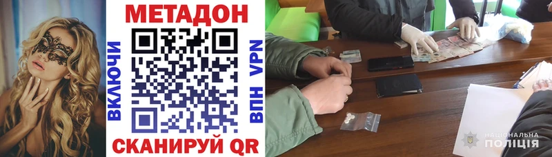 Метадон мёд  Андреаполь 